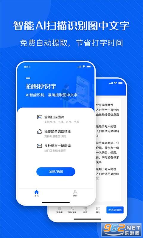 ��ͼ��ʶ��app��Ѱ�v1.0.1 �ֻ����ͼ2