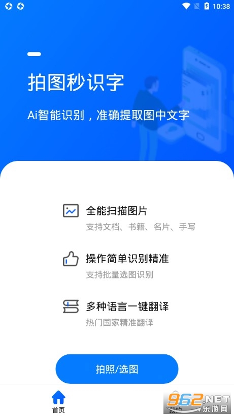 ��ͼ��ʶ��app��Ѱ�v1.0.1 �ֻ����ͼ4