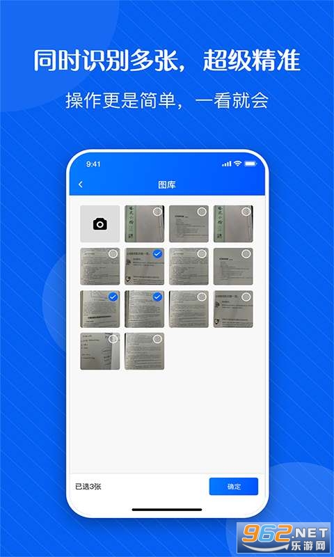 ��ͼ��ʶ��app��Ѱ�v1.0.1 �ֻ����ͼ1