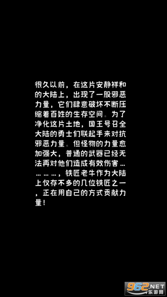 最强武器召唤截图1