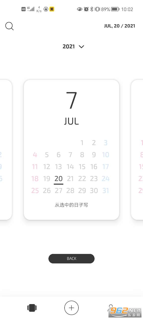 白橡日记app2021最新版截图2