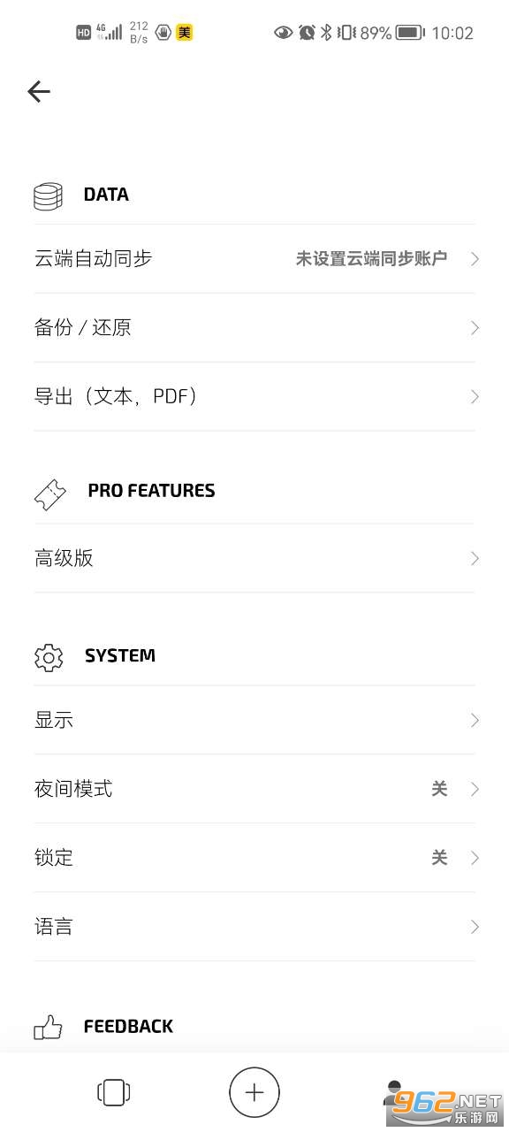 白橡日记app2021最新版截图1