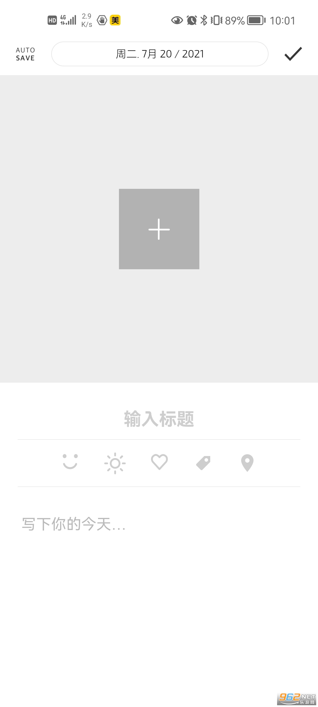 白橡日记app2021最新版截图3