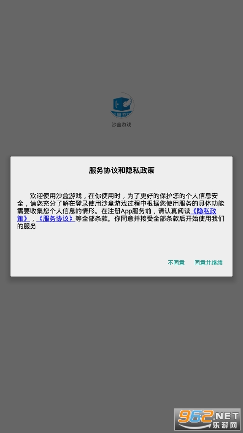 ɳ����Ϸƽ̨v1.0.0 ��װ��ͼ2