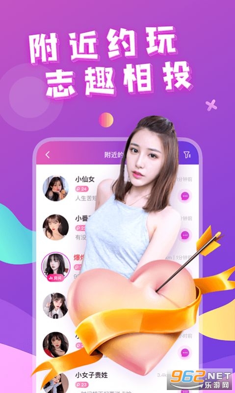 芳泽附近约会app截图3