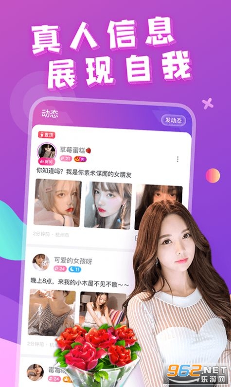 芳泽附近约会app截图2