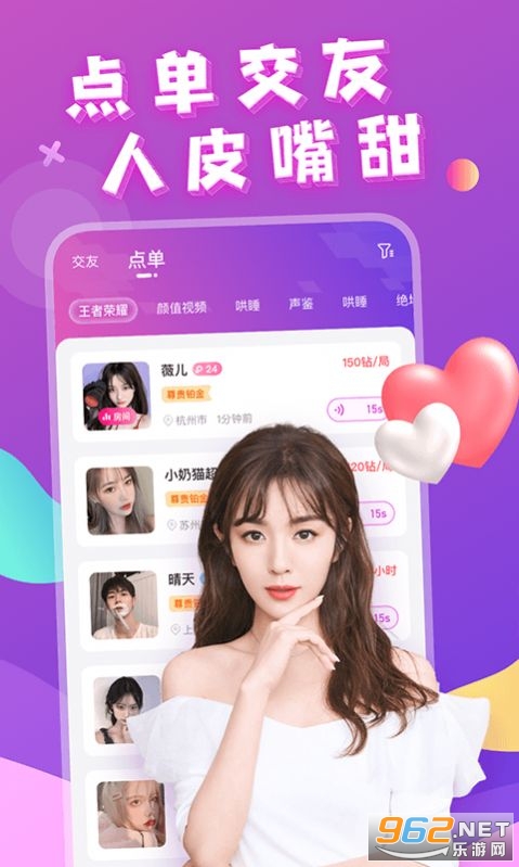 芳泽附近约会app截图4