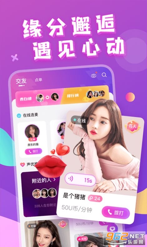 芳泽附近约会app截图1