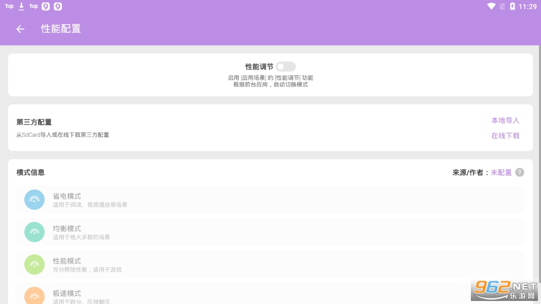 miui����ģʽ����(Scene4)v8.2.0 ��������ģʽ��ͼ0