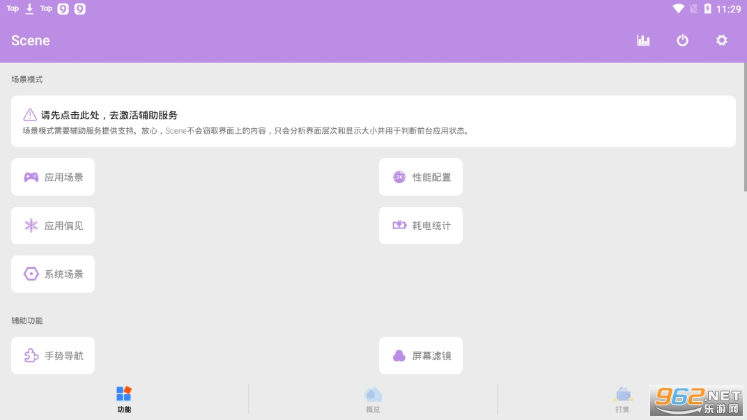 miui����ģʽ����(Scene4)v8.2.0 ��������ģʽ��ͼ1