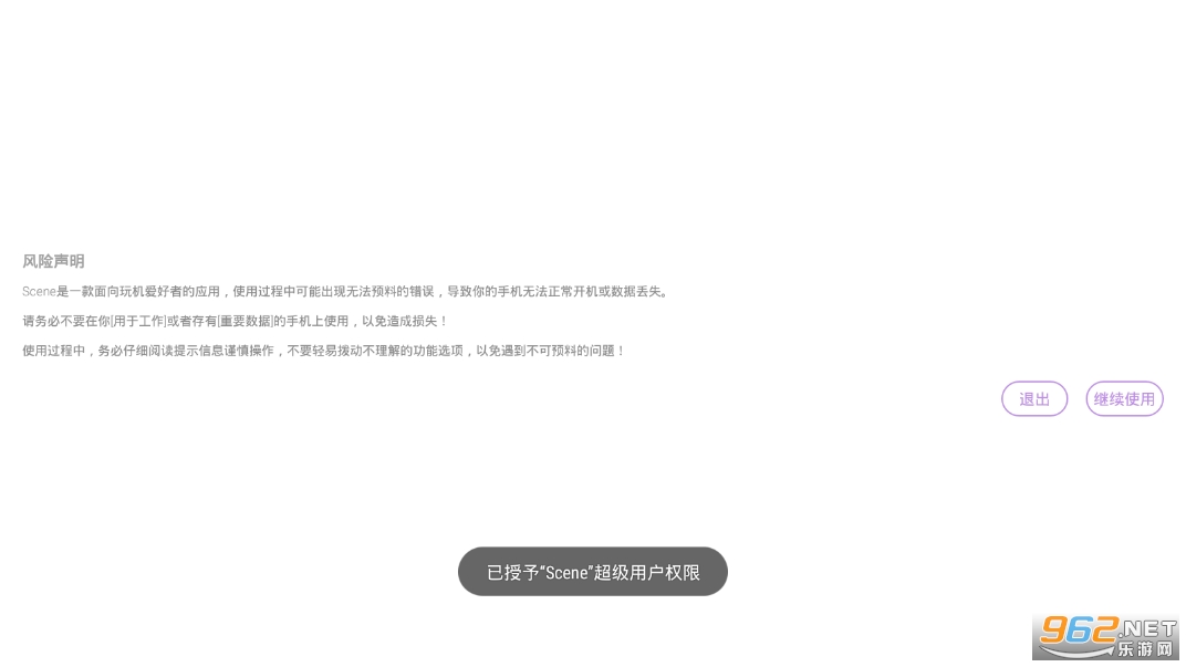 miui����ģʽ����(Scene4)v8.2.0 ��������ģʽ��ͼ3