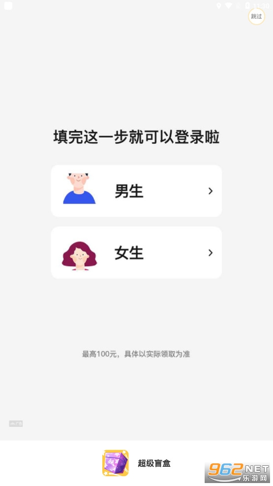 ����ä��appv1.0.1(����Ա/�������)��ͼ1