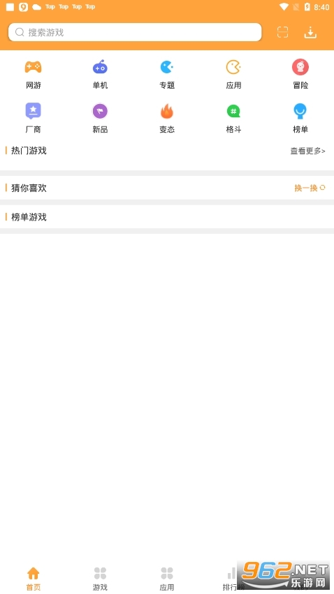 ɳ����Ϸ����apkappv1.0.0��ͼ0