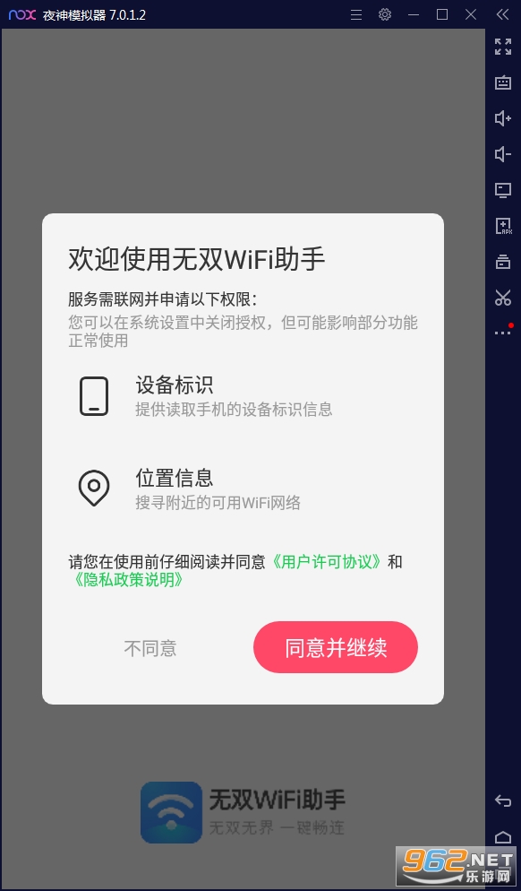 ����wifi�ܼҹٷ���v1.0.5���°��ͼ2