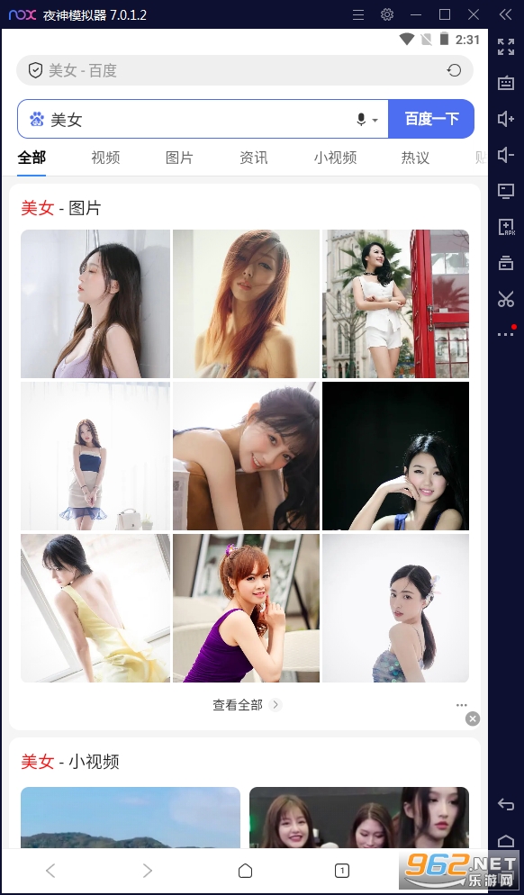 �ɴ��������׿��v1.5���°��ͼ2