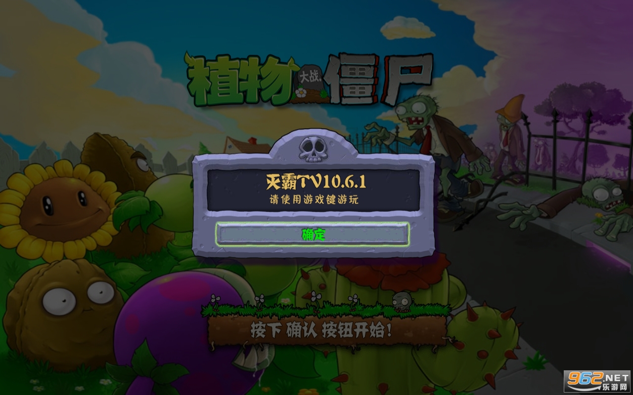 ֲ���ս��ʬtv��Ծ�����޸İ��ͼ0