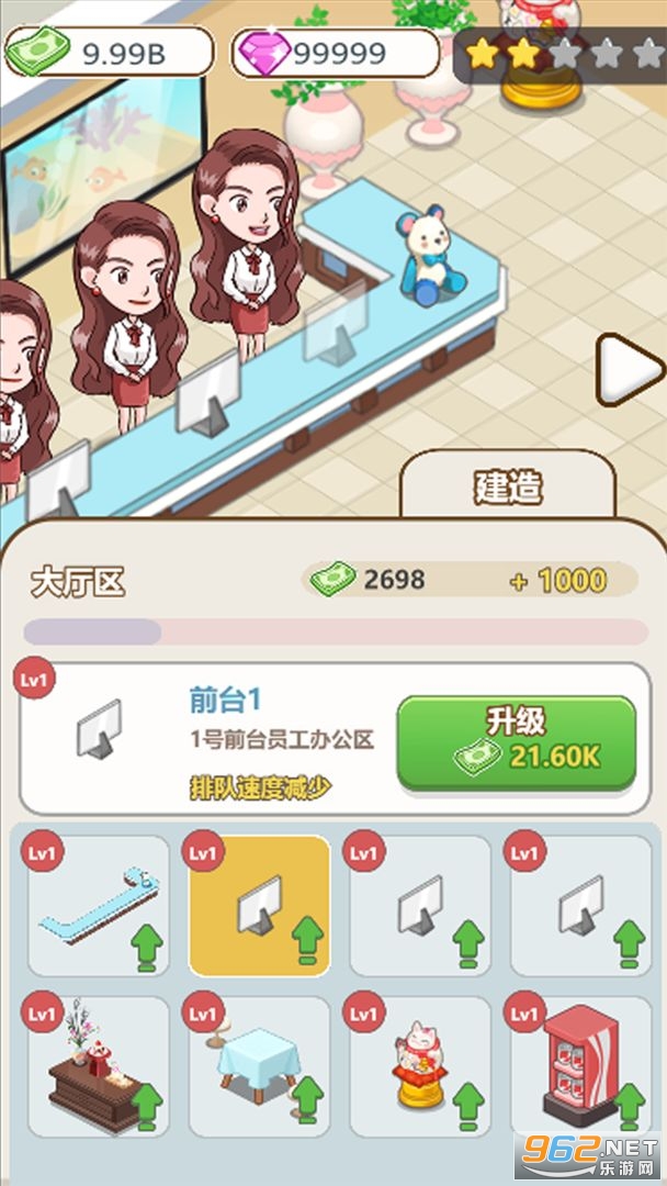 美容也疯狂手游截图2