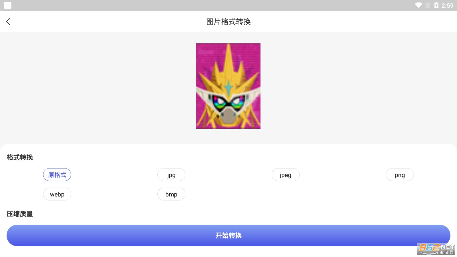 ˰�ظ�ʽת����appv1.0.0.apk��ͼ2