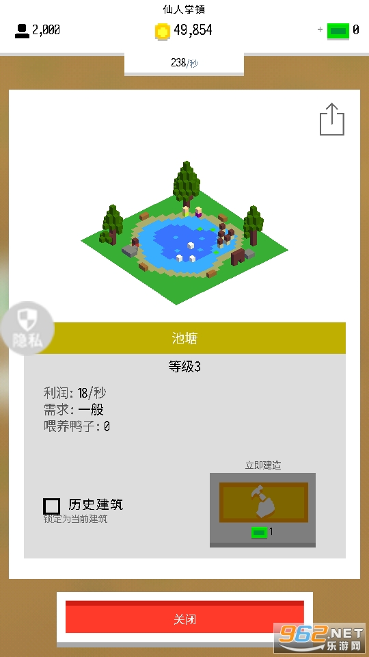 城市改造王游戏截图3