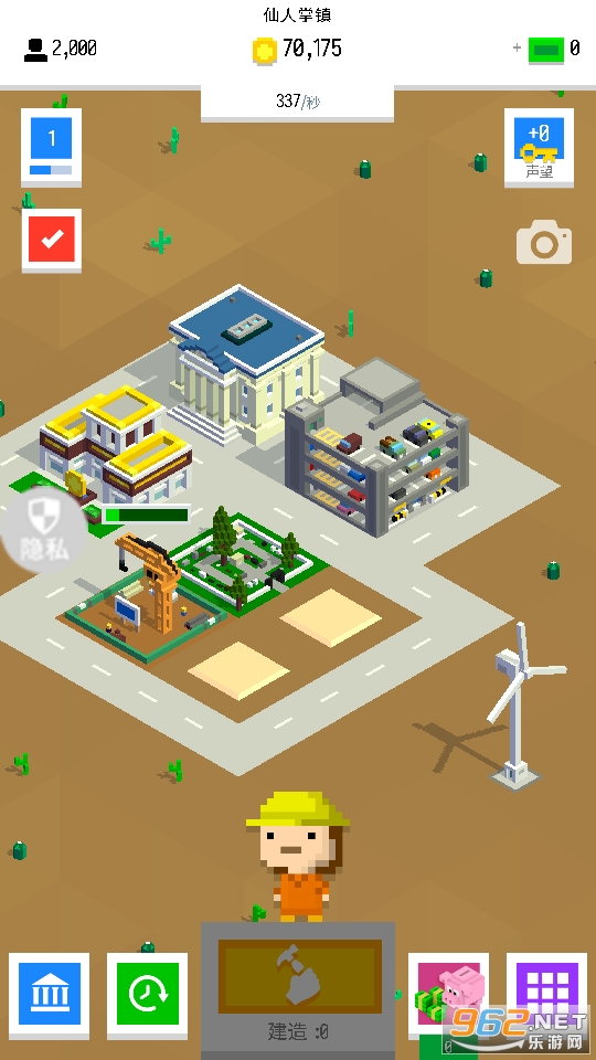 城市改造王游戏截图2