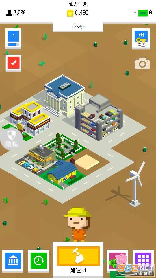 城市改造王游戏截图1