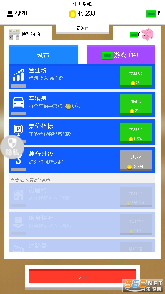 城市改造王游戏截图4