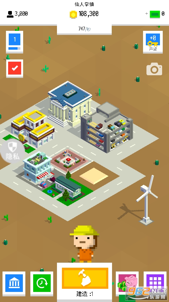 城市改造王游戏截图0