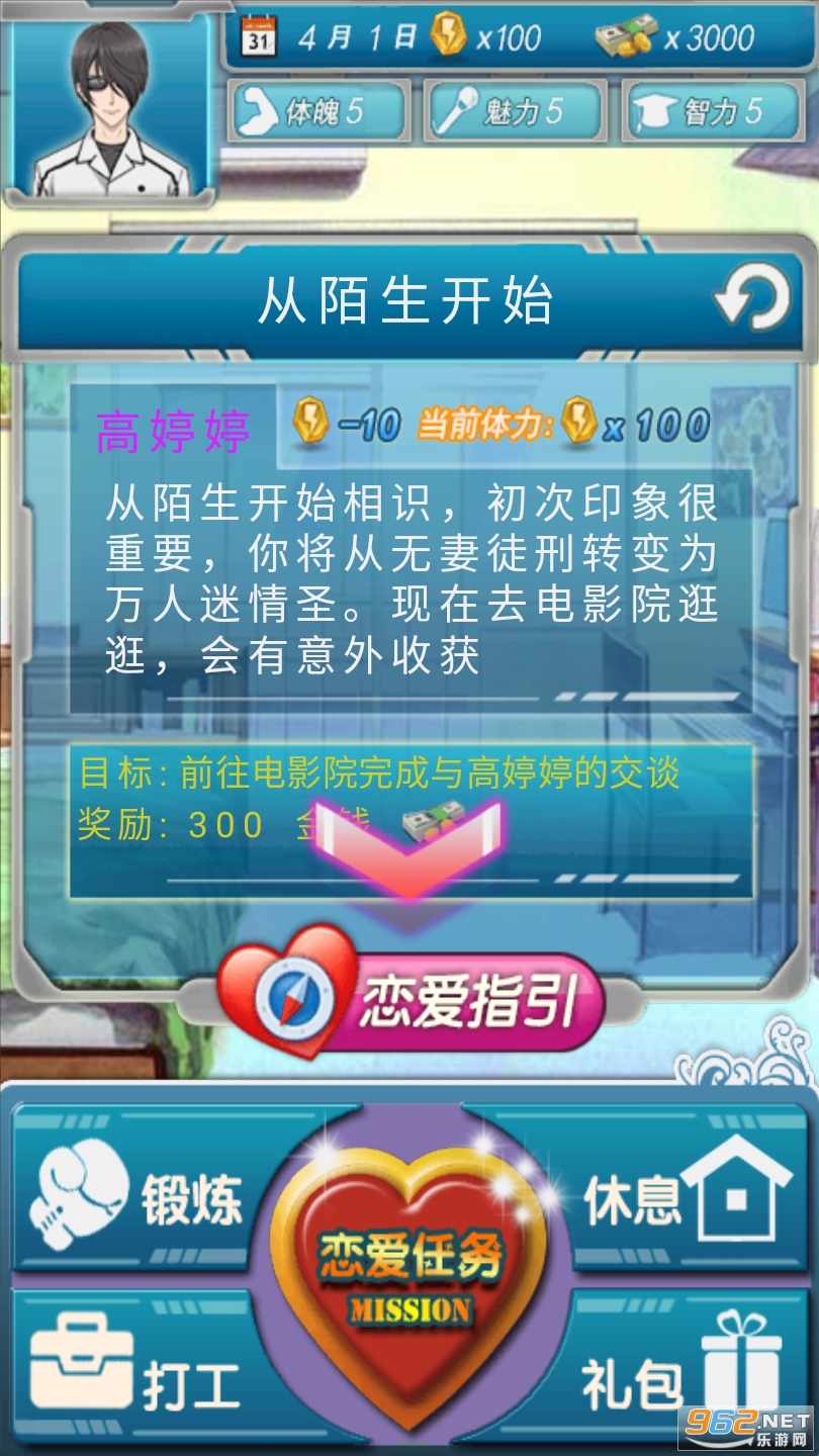���������ڹ��޸İ�v1.1 ��׿���ͼ2
