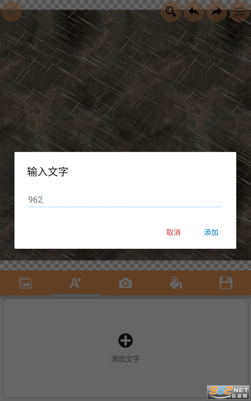 标志制作器app截图2