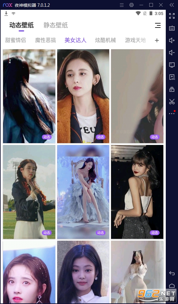 超炫动态壁纸app截图2