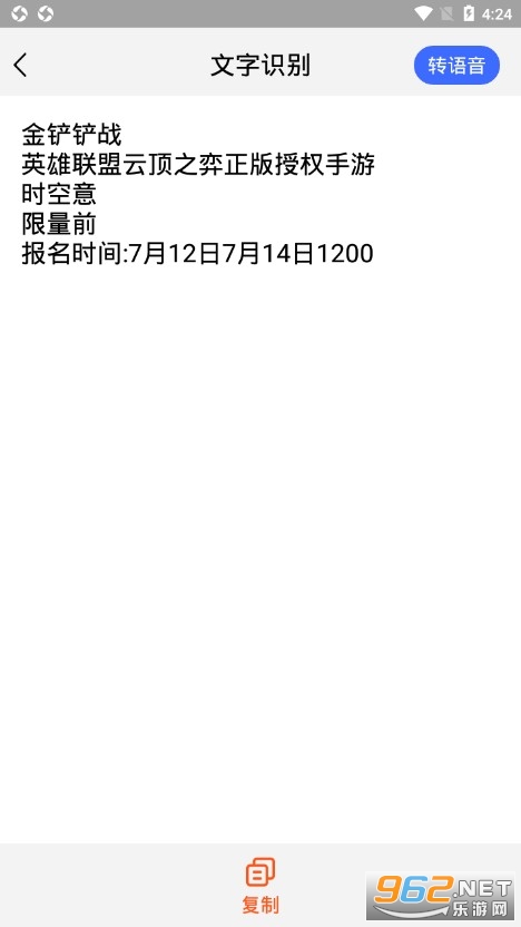 �ƴ�ת�����ֻ���v21.7.19 ��Ѱ��ͼ2