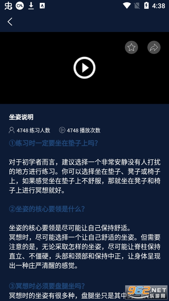 FLOW冥想app截图0