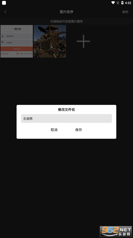 ϫ��gif��������v1.0.1��ͼ����������ͼ2