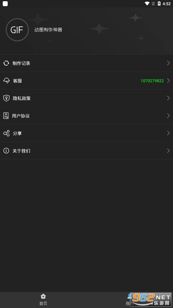 ϫ��gif��������v1.0.1��ͼ����������ͼ3