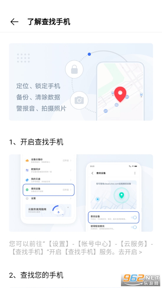 vivo�Ʒ���app��ͼ2