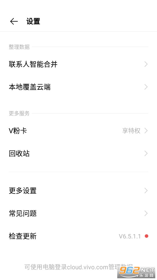 vivo�Ʒ���app��ͼ1