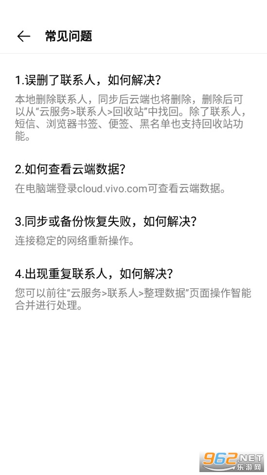 vivo�Ʒ���app��ͼ4