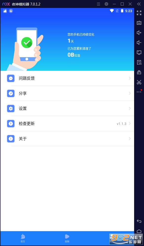 ��������ר�ҹٷ���v1.1.3���°��ͼ0