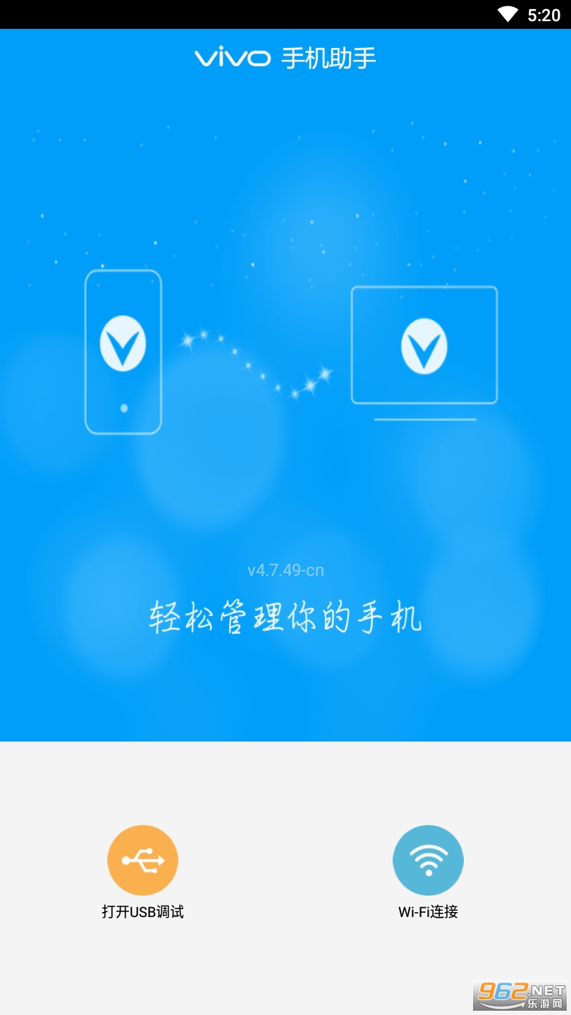 vivo�ֻ����ְ�׿��v4.7.49 �ٷ����°��ͼ1