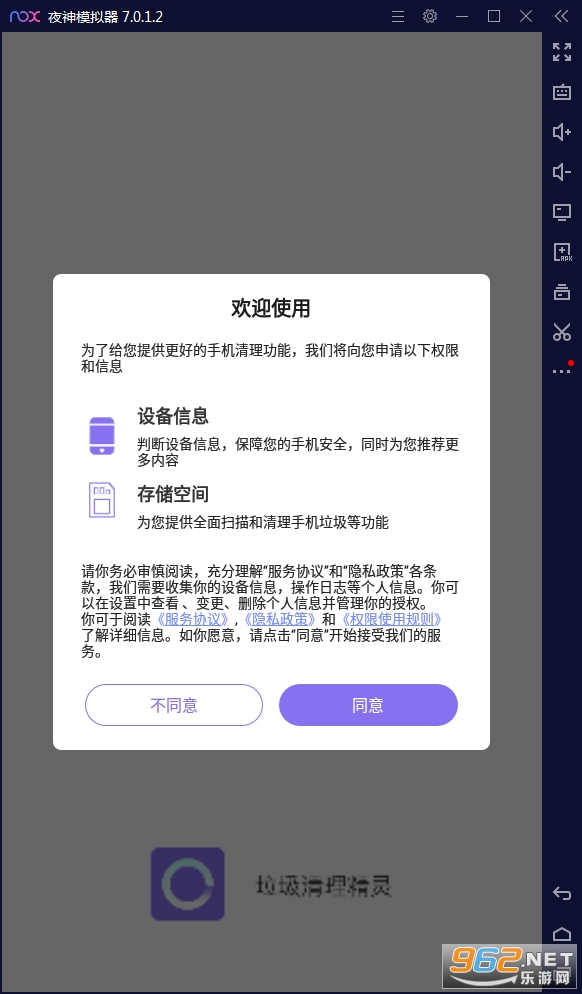 �������������ֻ���v3.2.8��׿���ͼ2