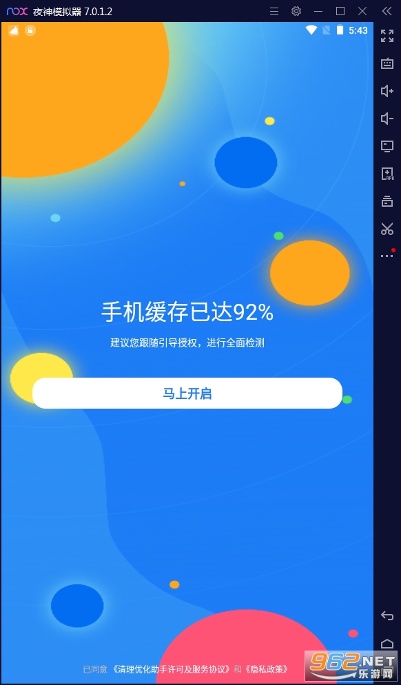 �����Ż����ֹٷ���v3.2.8���°��ͼ2