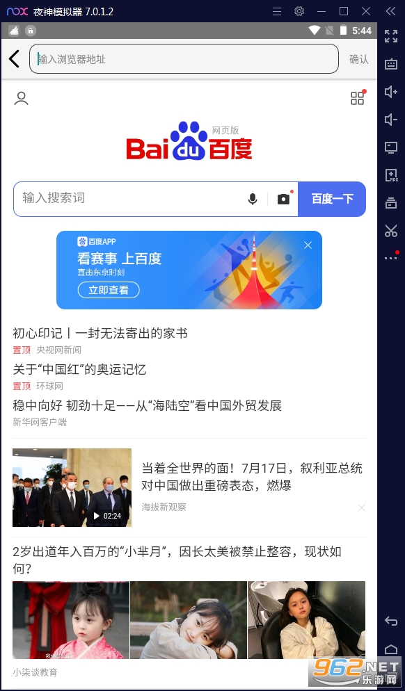 �����Ż����ֹٷ���v3.2.8���°��ͼ3