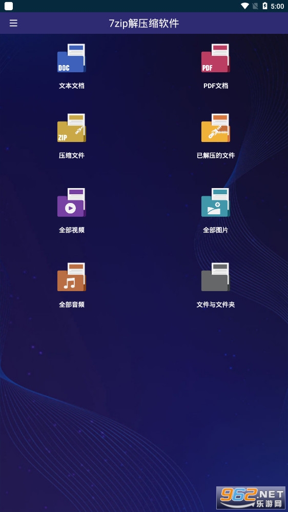 7zip��ѹ���ֻ���v5.8.0 ��Ѱ��ͼ1