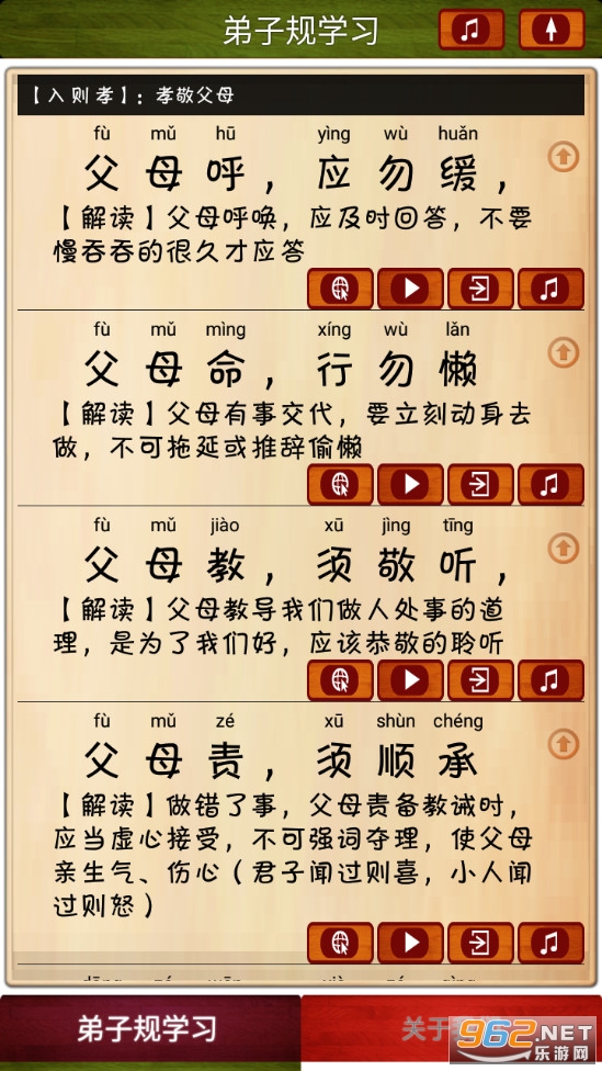 ���ӹ�ȫ���ʶ���ͯ��������v1.1.6��ͼ1