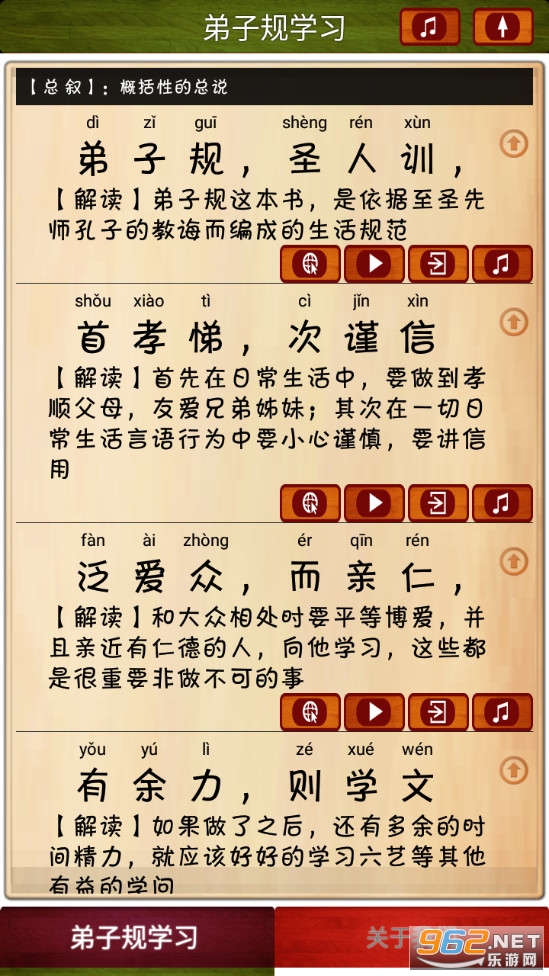 ���ӹ�ȫ���ʶ���ͯ��������v1.1.6��ͼ0
