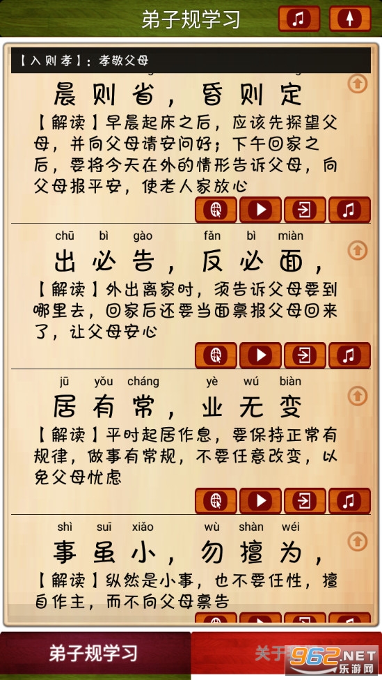 ���ӹ�ȫ���ʶ���ͯ��������v1.1.6��ͼ2