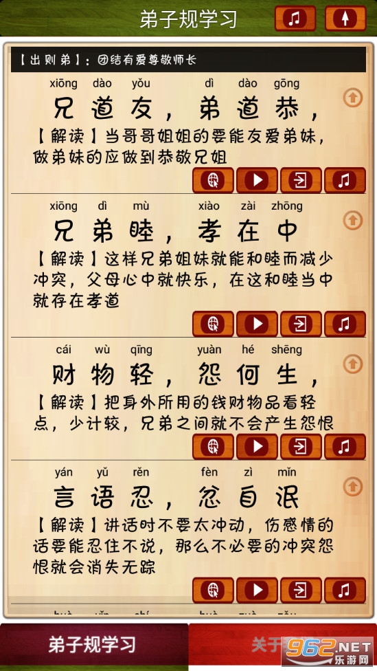 ���ӹ�ȫ���ʶ���ͯ��������v1.1.6��ͼ3