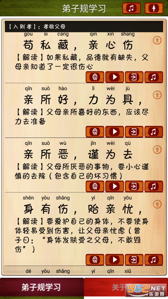 ���ӹ�ȫ���ʶ���ͯ��������v1.1.6��ͼ4