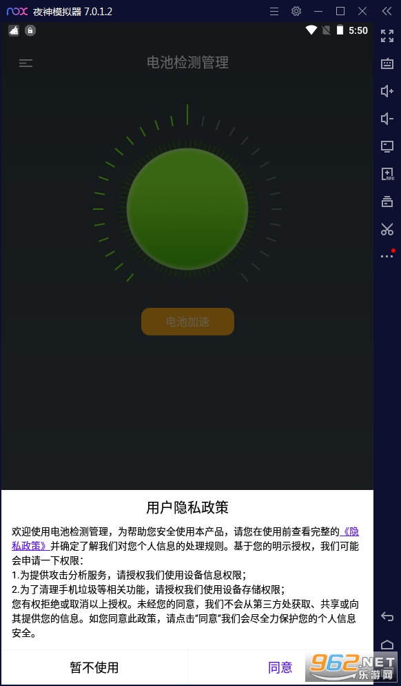 ��ؼ�����APPv1.01.001���°��ͼ2