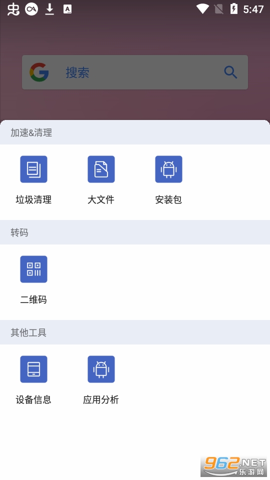 Alpha Launcher appv1.9.9 ���°��ͼ1